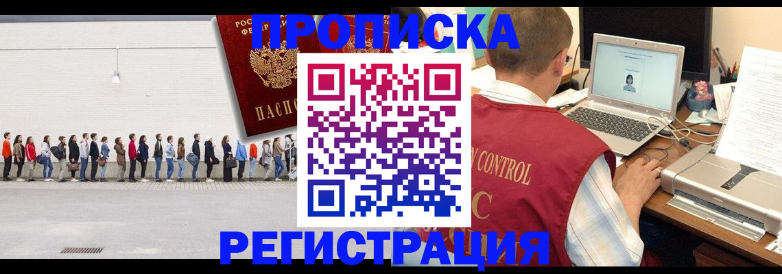 временная регистрация госуслуги в Рубцовске