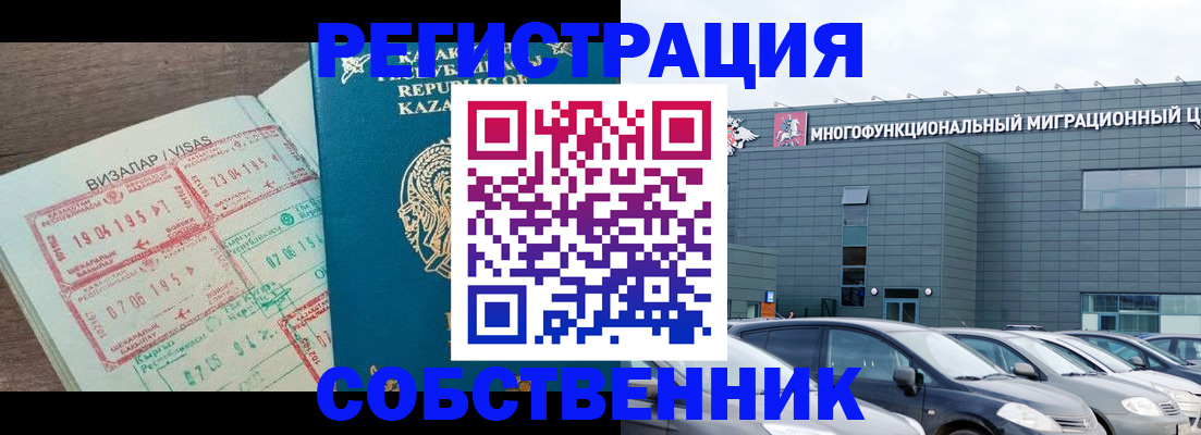 где прописаться в Рубцовске