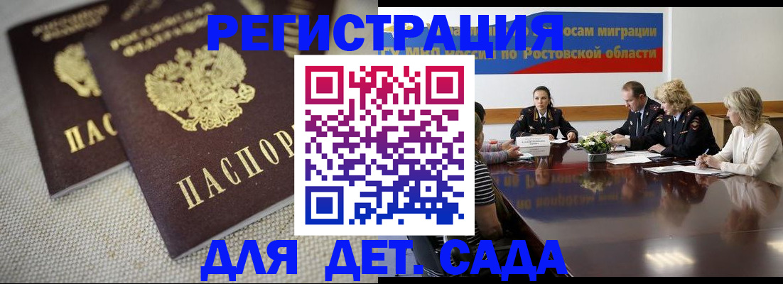 временная регистрация адрес в Рубцовске